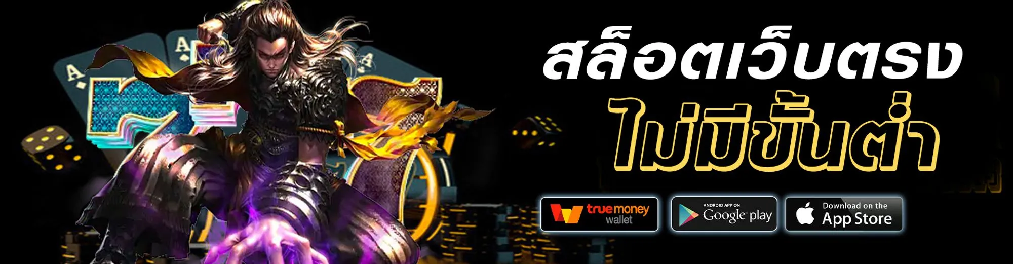 ซุปเปอร์แม็ก 168