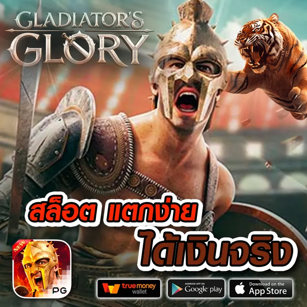 ซุปเปอร์ แม็ก 168 เล่นง่าย