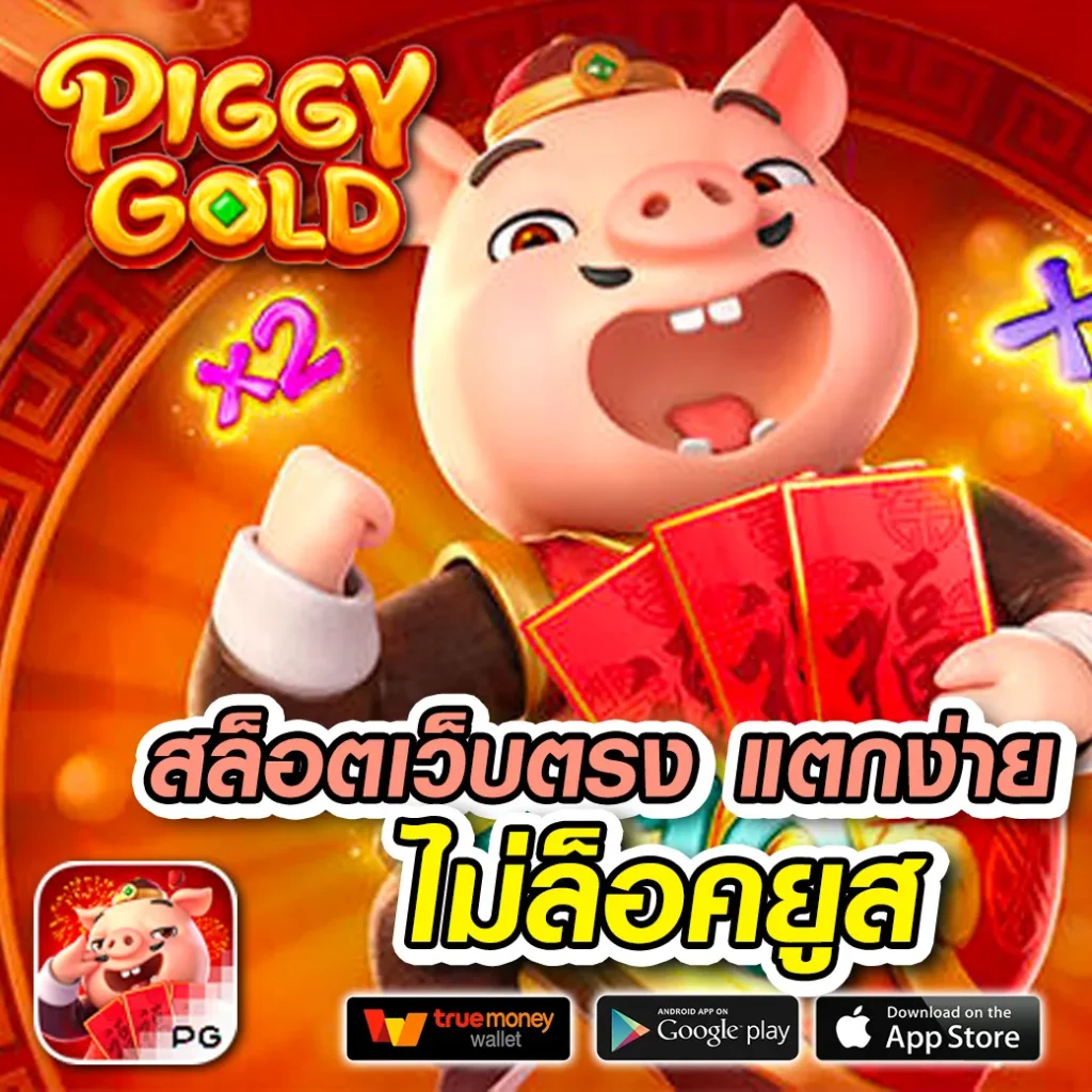 ซุปเปอร์ แม็ก 168