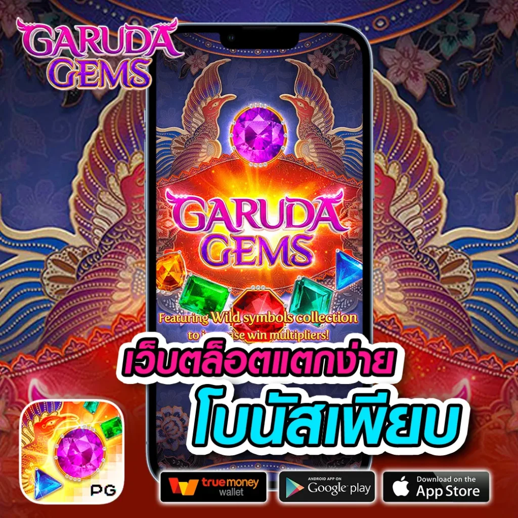 ปั่น ซุปเปอร์ แม็ก 168